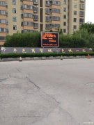 商贸城邑城一品