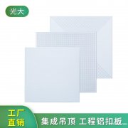供应铝天花