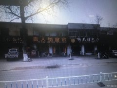 西城实验小学东，仲子路路西沿街商铺