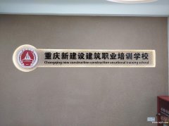 2020年重庆建筑施工员技能培训零基础新建设学校手把手教学