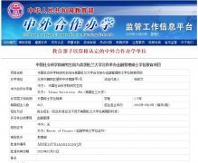 能源管理硕士课程属于哪种能源？