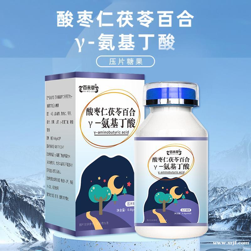 酸枣仁茯苓百合γ-氨基丁酸压片糖果加工 直播电商货源oem贴 酸枣仁茯苓百合γ-氨基丁酸压片糖果加工 直播电商货源oem贴