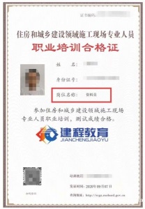 2022年建筑八大员（施工员，资料员等） 火热招生 ！