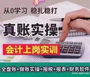 沂水信大会计39.9元抢占名额