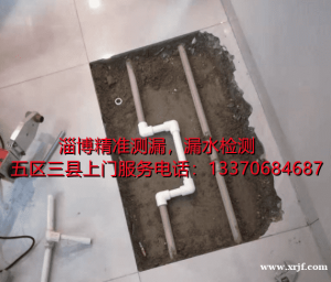 淄博漏水检测_室内漏水检测_卫生间漏水检测_查漏水