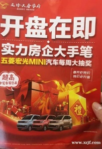 景德镇新开楼盘！火热售卖！二手精品房！