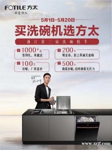 刚看到一则方太促销活动，分享给大家