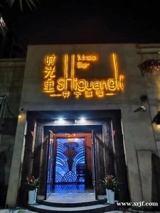 赣州市龙南市龙翔国际商圈，2年音乐酒馆+包厢转让