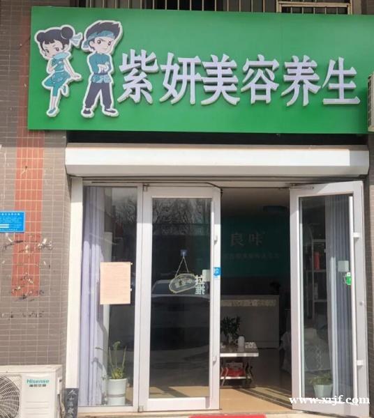 高薪诚招美容店店员、店长