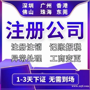 深圳营业执照多少钱