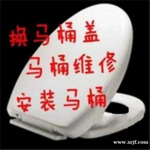 长沙马桶疏通 长沙马桶维修 水箱配件 座便器安装