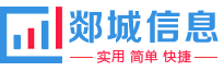 郯城新锐尖峰信息