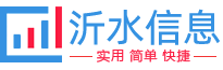 沂水新锐尖峰信息